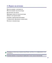 Страница 23