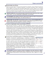 Страница 27