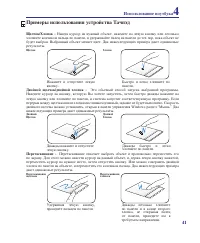 Страница 41