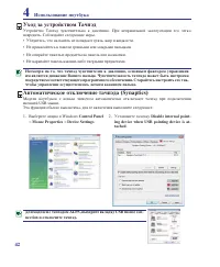 Страница 42