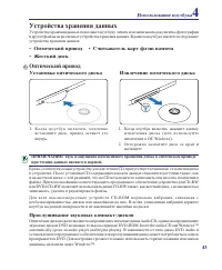 Страница 43