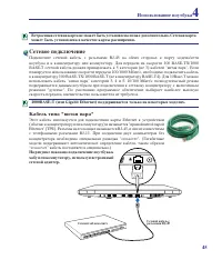 Страница 45