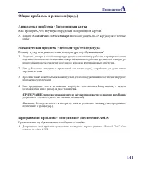 Страница 61