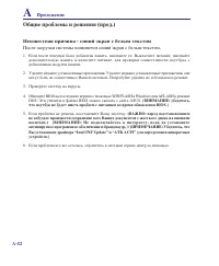 Страница 62