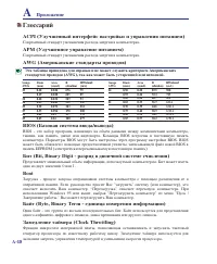 Страница 68