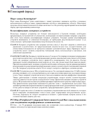 Страница 70