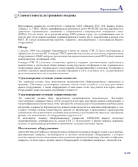 Страница 73