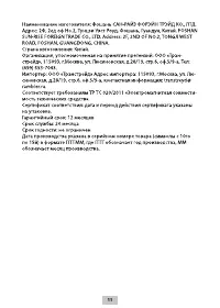 Страница 11