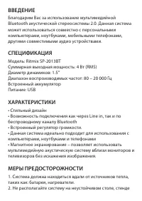 Страница 2