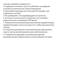 Страница 3