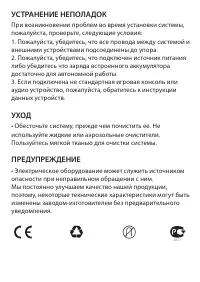 Страница 6