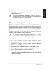 Страница 33