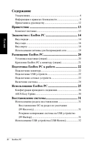 Страница 40