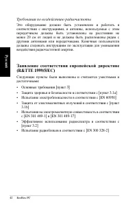 Страница 42