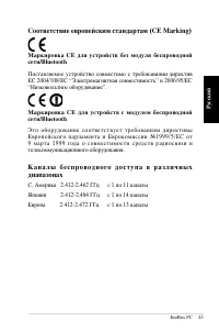 Страница 43