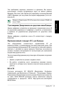 Страница 45