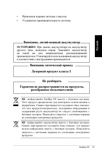 Страница 47