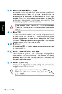 Страница 54