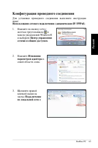 Страница 63