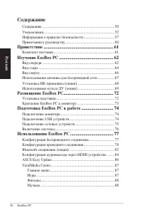 Страница 50
