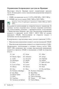 Страница 54
