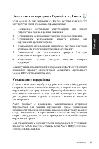 Страница 59