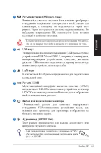 Страница 65