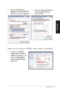 Страница 79