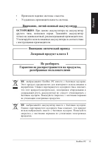 Страница 11