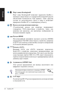 Страница 18