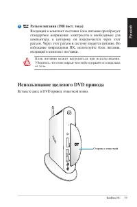 Страница 19