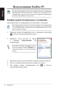 Страница 30