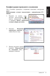 Страница 31