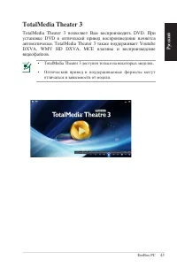 Страница 43