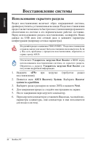 Страница 44