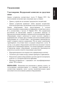Страница 5