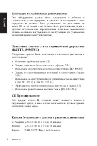 Страница 6