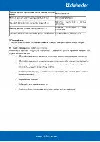 Страница 7