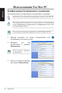 Страница 20