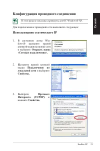 Страница 21