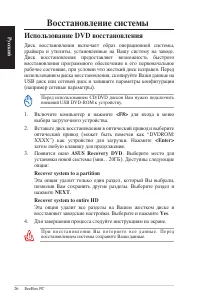 Страница 26