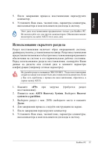 Страница 27