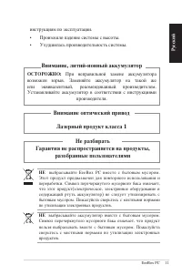 Страница 11