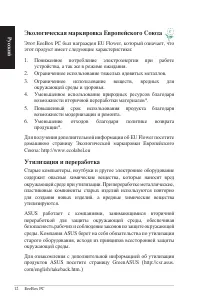 Страница 12