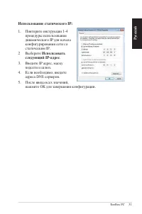 Страница 31