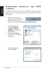 Страница 34