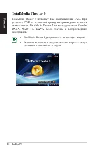 Страница 40