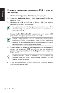 Страница 42
