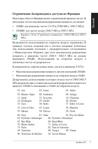 Страница 7