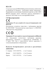 Страница 9